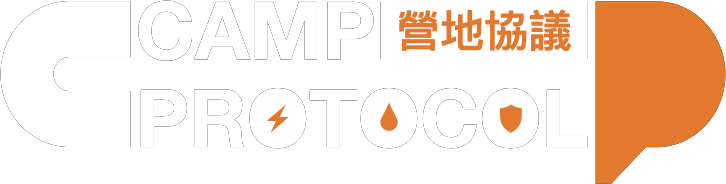 Camp Protocol 營地協議